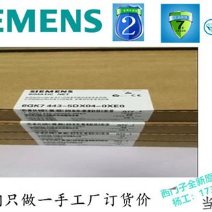 6GK7443 0XE0 议价西门子全新原装 5DX04 4￥ 6GK7 443