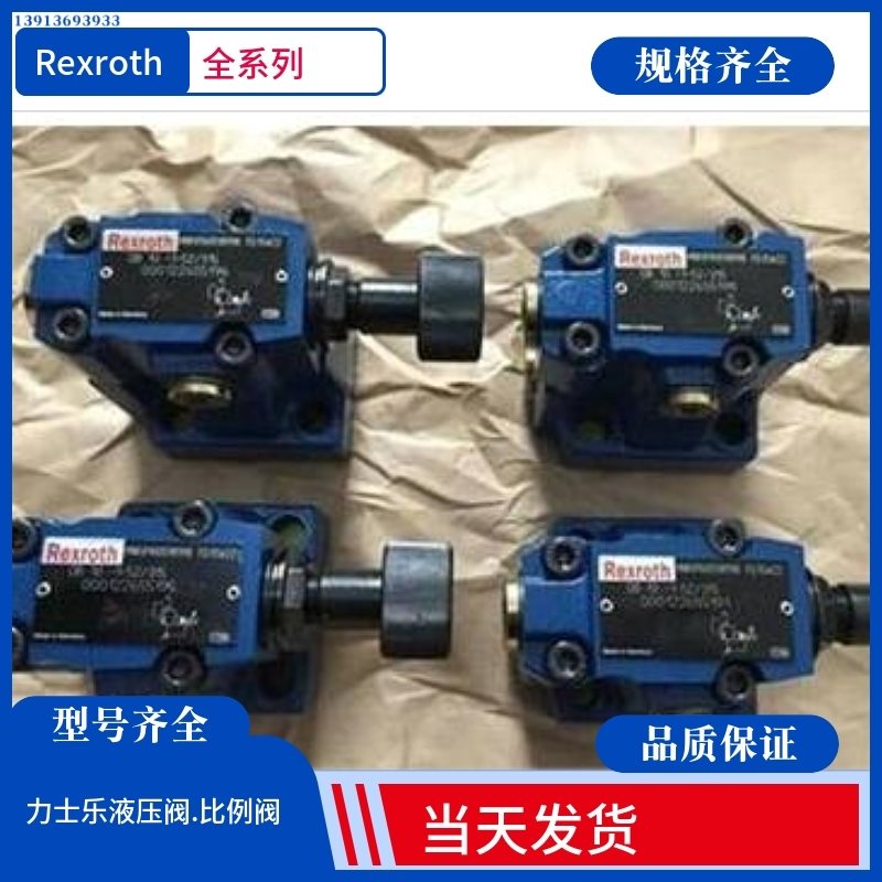 议价德国力士乐叠加式减压阀 R900449839比例单向阀ZDR 6 DB2-4￥