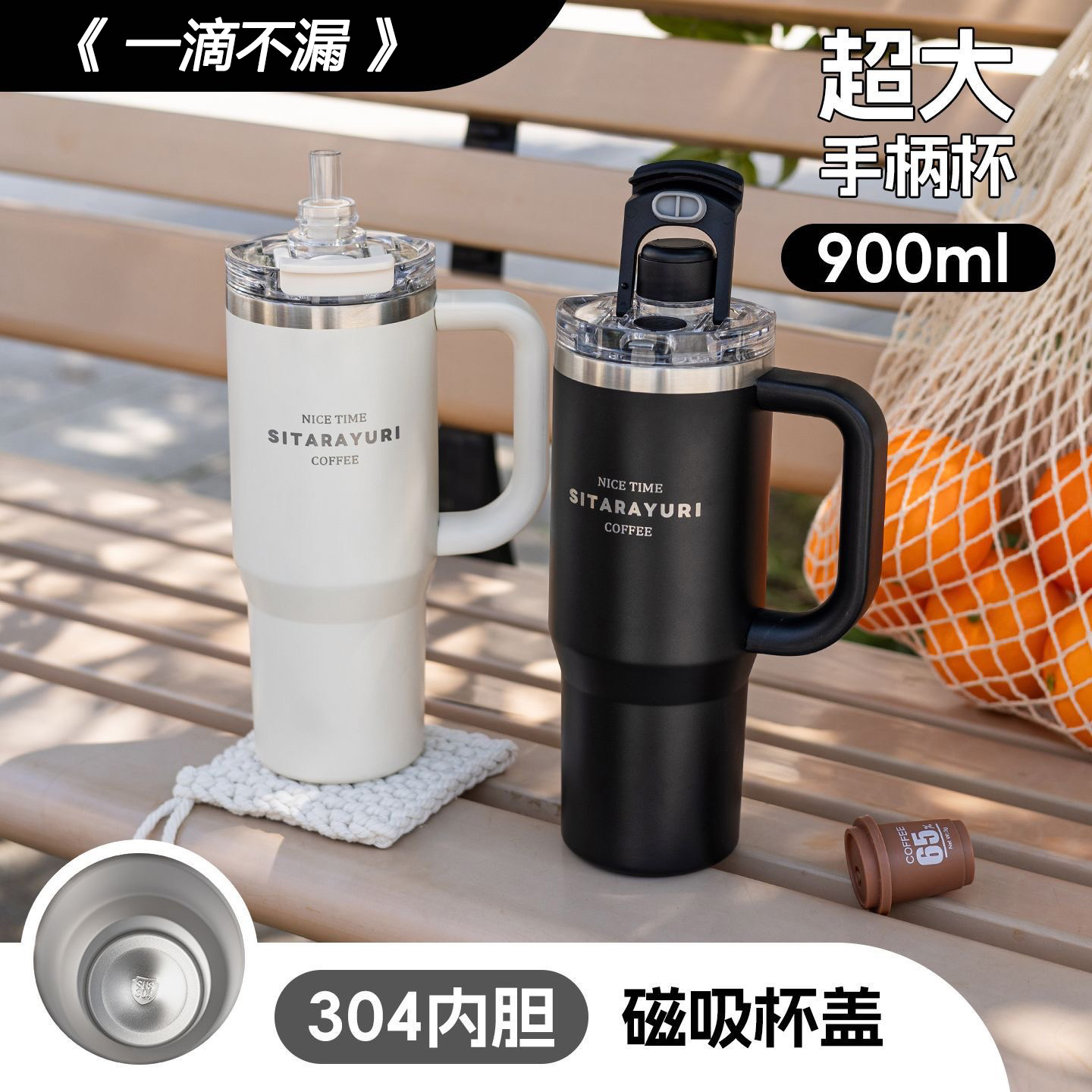 SITARAYURI不锈钢大容量双饮杯