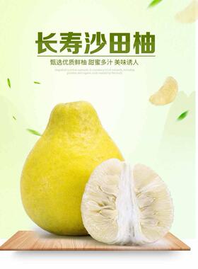 重庆长寿沙田柚农家自种不打药自然成熟纯甜无酸脆嫩化渣老少皆宜