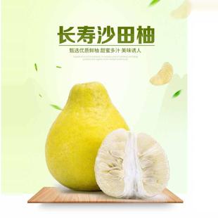 重庆长寿沙田柚农家自种不打药自然成熟纯甜无酸脆嫩化渣老少皆宜