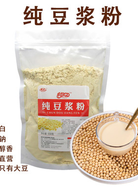 庆文纯熟原味黄豆粉现磨口感即食