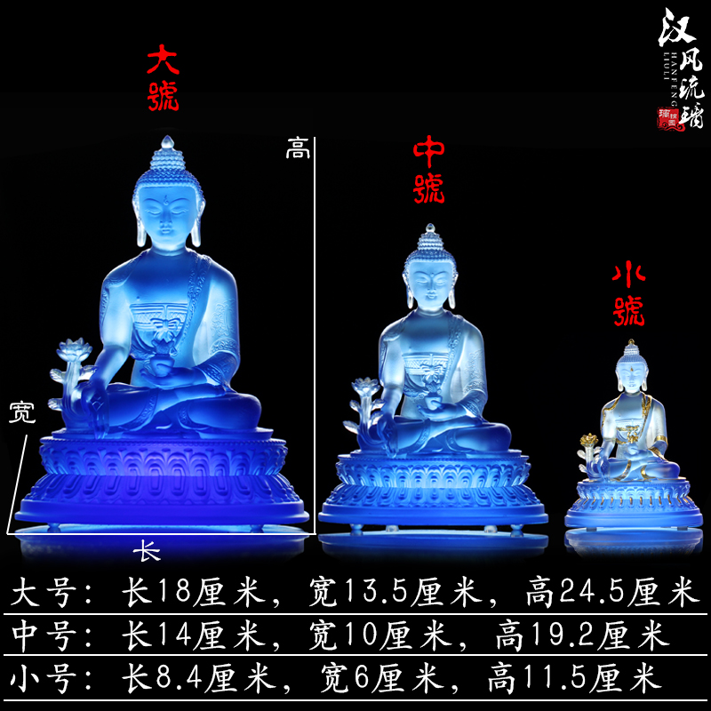 古法琉璃药师如来密宗鎏金佛具