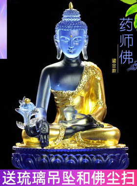琉璃药师佛摆件居家供奉客厅家用佛具镇宅莲花底座琉璃光如来佛像