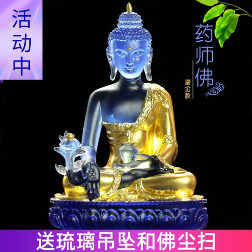 琉璃药师佛摆件居家琉璃光如来佛