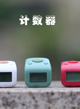 电子戒指计数器便携念数器