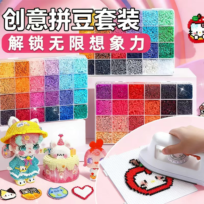 拼豆豆手工diy材料工具套装玩具