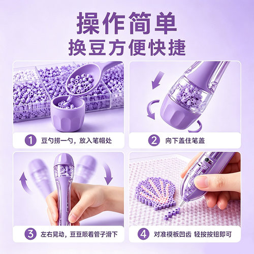 自动拼豆笔按压点握省力神器