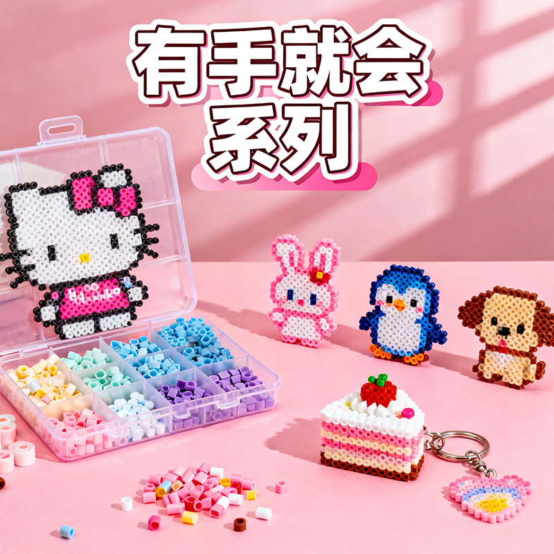 拼豆豆手工diy拼豆材料包全套