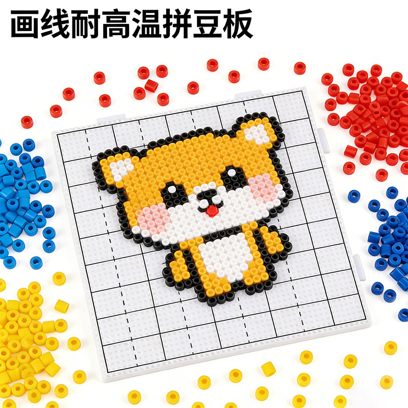 拼豆手工diy2.6mm田字格画线白色透明拼豆板52钉耐高温,玩具/童车/益智/积木/模型,拼豆/拼豆工具,淘宝优惠券,粉丝福利购,淘宝优惠卷