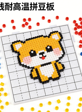 拼豆手工diy2.6mm田字格画线白色透明拼豆板52钉耐高温