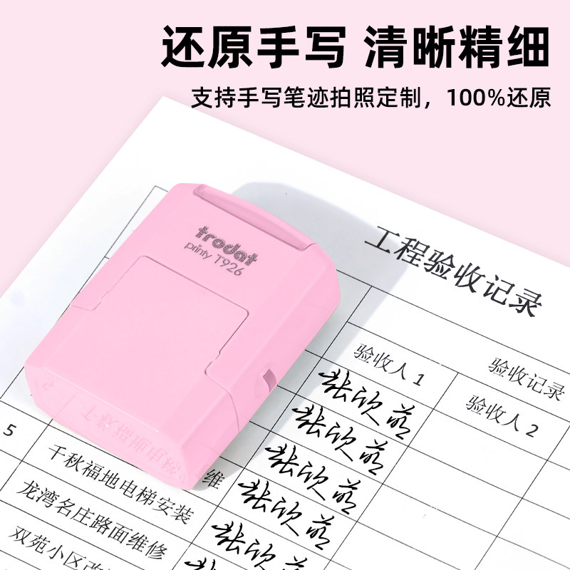 自动按压式签名印章个人私人姓名图片