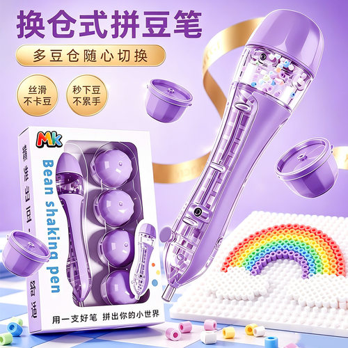 按压式拼豆笔DIY手工材料套装