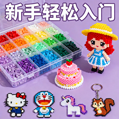 拼豆豆手工diy拼豆材料包全套