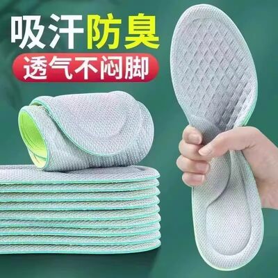 踩屎感艾草除臭鞋垫男女士超软运动气垫减震久站不累防痛脚痛鞋垫