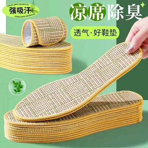 竹凉席凉鞋垫男女透气吸汗防臭竹席草席冰凉感薄款光脚不粘脚