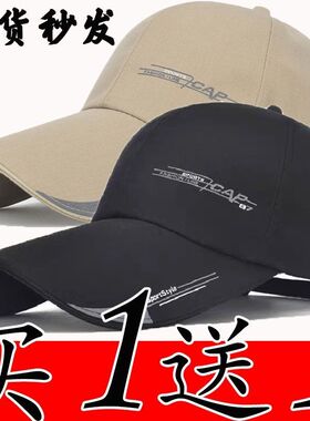 棒球帽男女潮流百搭情侣加长帽檐休闲鸭舌帽防晒遮阳户外太阳帽