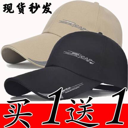 棒球帽男女潮流百搭情侣加长帽檐休闲鸭舌帽防晒遮阳户外太阳帽