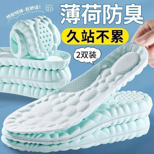 鞋垫久站防痛前掌加厚舒适女款运动气垫减震踩屎感软底舒适男透气