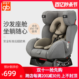 gb好孩子婴儿高速儿童安全座椅汽车用宝宝0 7岁安全座椅CS729 719