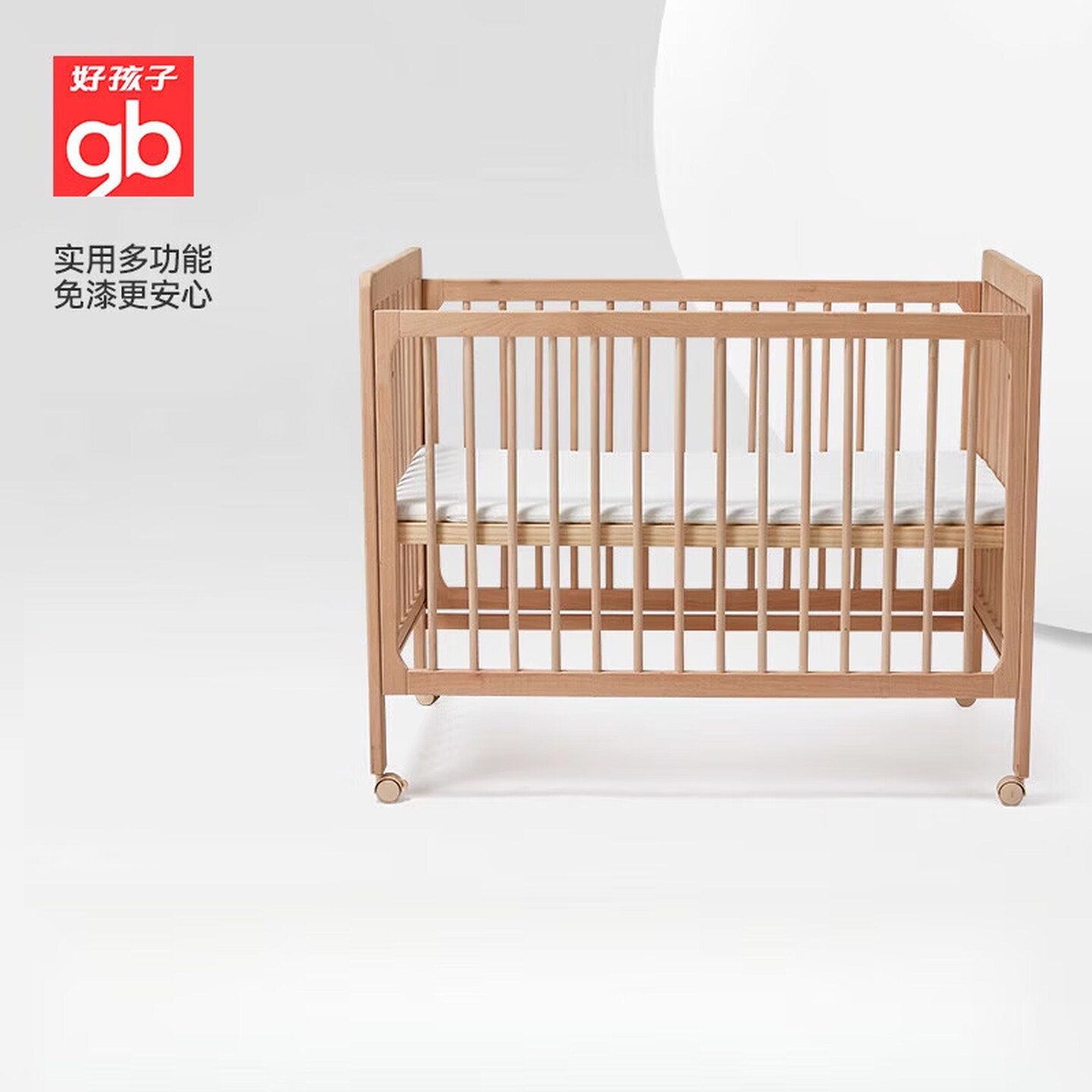 好孩子婴儿床MC5000环保榉木实木无漆宝宝床游戏床儿童床