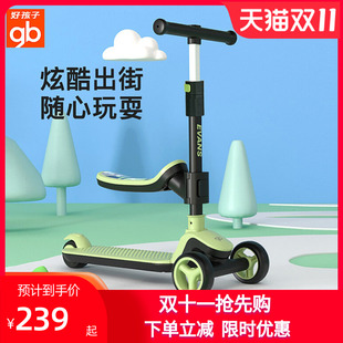 gb好孩子可折叠滑板车儿童1-3-6岁男女童可坐可骑滑滑车SC1007