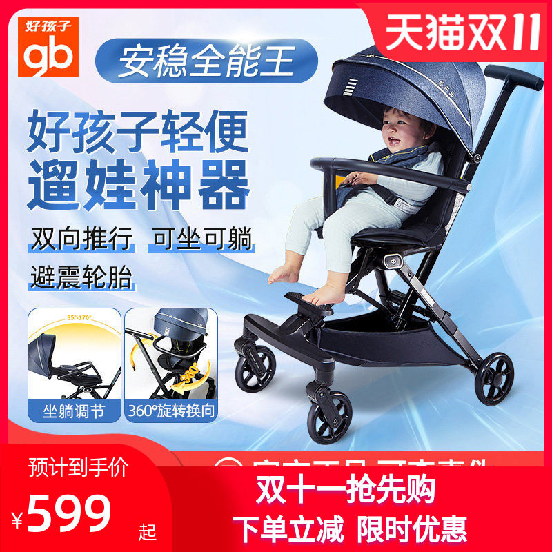gb好孩子遛娃神器婴儿手推车超轻便双向高景观可折叠可坐躺D2047