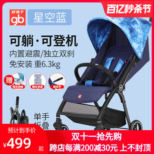 好孩子婴儿推车轻便折叠便携伞车可坐躺儿童宝宝推车小情书可登机