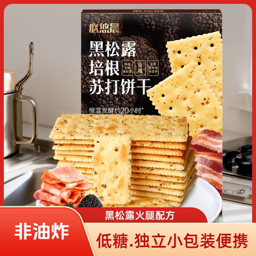 peppito黑松露培根苏打饼干420g奇亚籽0反式脂肪酸代餐休闲零食
