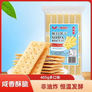Peppito奶盐苏打饼干咸味酥脆饼碱性中老年胃零食小包装食品梳打