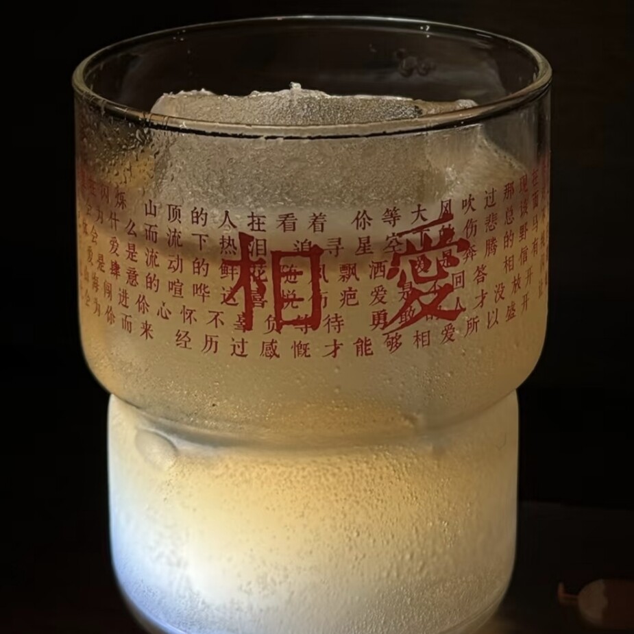相爱纯白脆梅乐队歌词玻璃杯歌词杯摇滚周边民谣物料音乐乐队周边