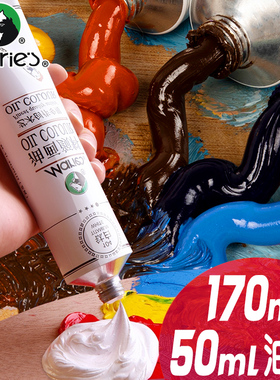 马利油画颜料套装170ml大管大支白色入门50ml小支艺术家专用膏状油画颜色6色12色24色儿童油画松节油工具材料