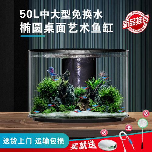 新款家用客厅50L椭圆造景水族箱