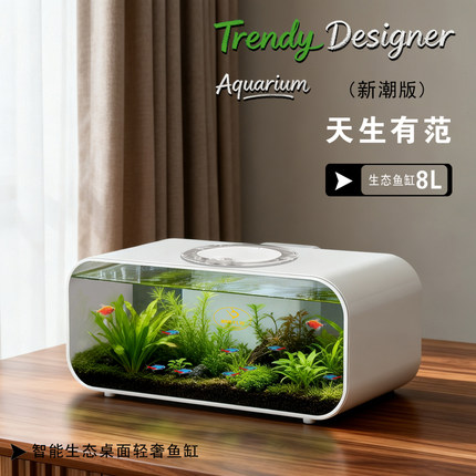 轻奢极简智能桌面小鱼缸客厅小型生态自循环造景恒温亚克力水族箱