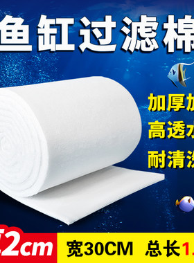 鱼缸过滤棉专用滤材料高密度净化