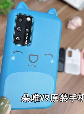 朵唯V9新款原装手机套保护壳小众简约可挂脖卡通高级感男女硅胶保护套