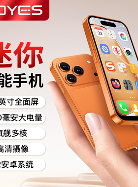 SOYES/索野A18pro小17mini迷你手机4.0寸安卓智能学生备用机便宜
