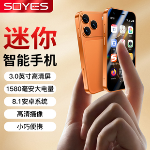 SOYES/索野（数码） 17mini超小型迷你3.0英寸屏学生备用便宜手机