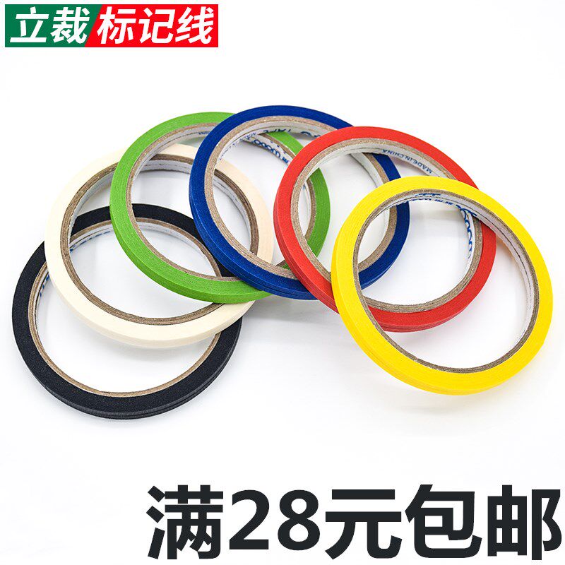 clothing tape Human platform sign Paper quality Human platform Positioning line sign Paper Fine Arts design tapein the Electronic Dictionary/Electronic paper book/Stationery , Adhesive Supplies , Tape/Tape/Strips  category - from Buy2taobao.com to provide professional Taobao agent buy service