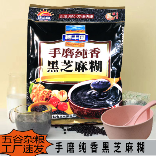 穗丰园黑芝麻糊手磨纯香