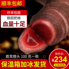 吉林鹿茸新鲜带血肾宝鹿茸头100g整枝正品东北半腊片男性泡酒