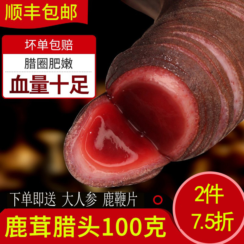 吉林梅花鹿马鹿新鲜鹿茸整枝鹿茸片正宗正品带血头茬血片含血蜡头