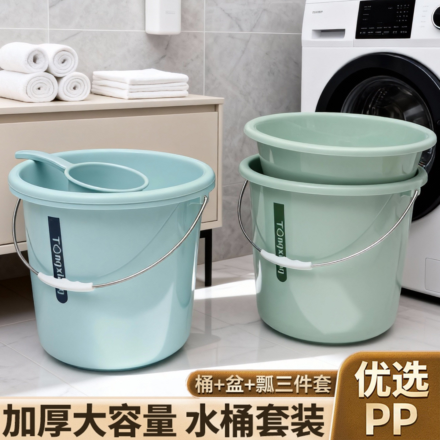 水桶家用加厚耐用大号塑料桶圆形桶手提大口径洗衣储水洗澡学生用