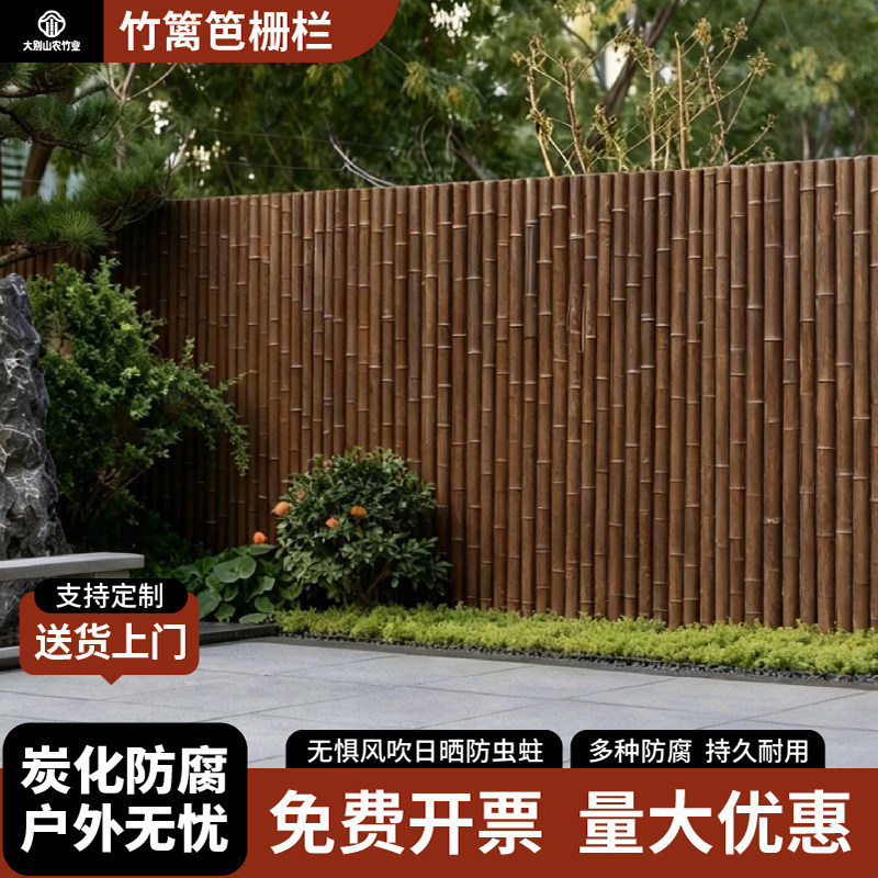 竹篱笆栅栏户外庭院花园围栏防腐竹竿隔断遮挡院子装饰竹围栏造景