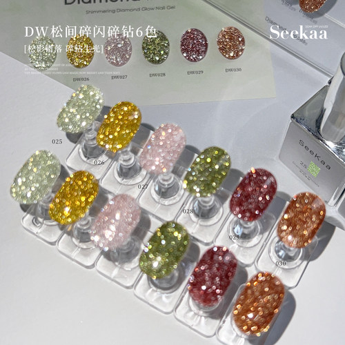 SeeKaa松林松间碎闪碎钻胶闪片细腻爆闪三角立体碎钻显白甲油胶