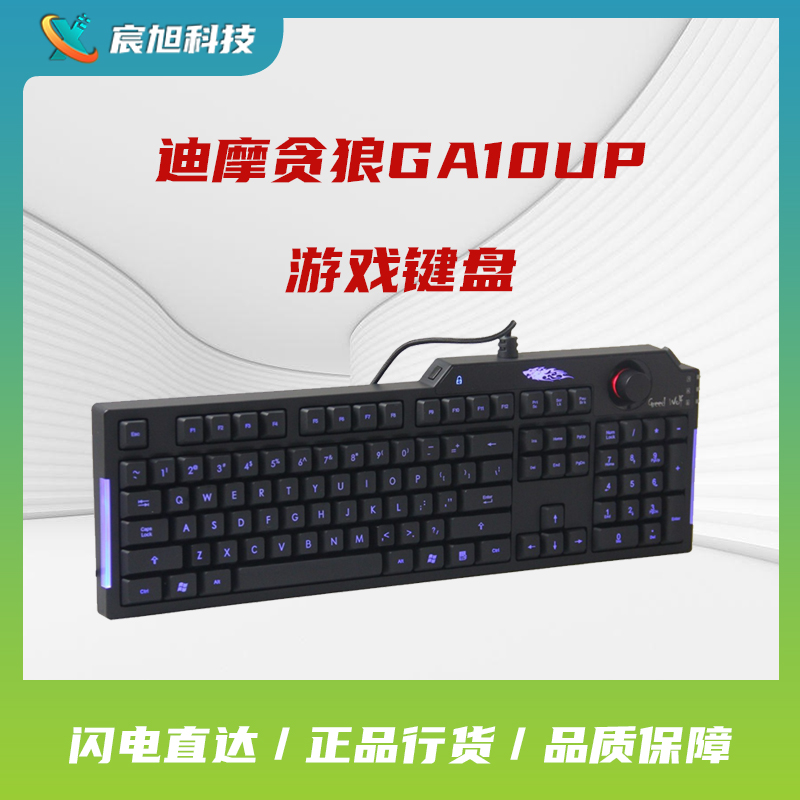 迪摩 键盘 无背光 多媒体 薄膜 西班牙语 葡萄牙语  usb hub