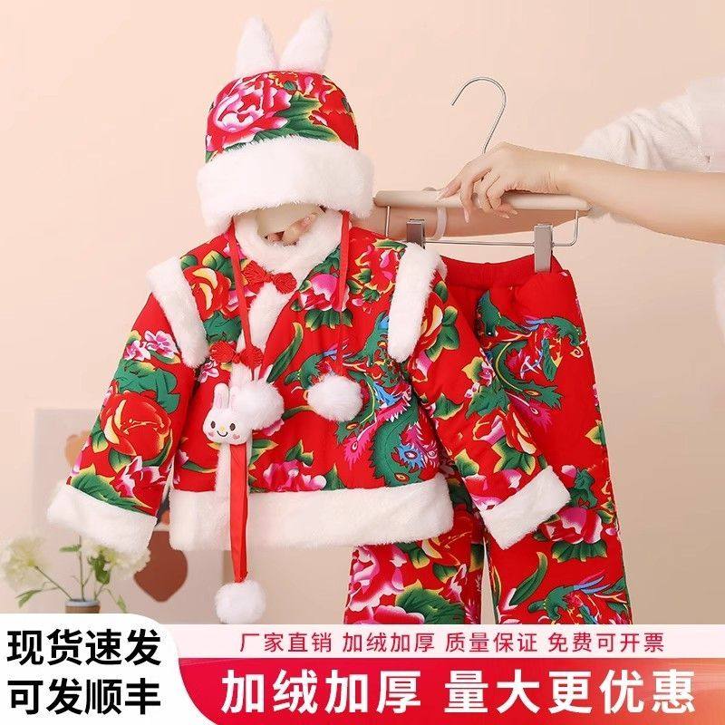 儿童东北大花袄女童过年套装棉袄宝宝冬季加绒加厚国风拜年演出服,童装/婴儿装/亲子装,汉服,淘宝优惠券,粉丝福利购,淘宝优惠卷