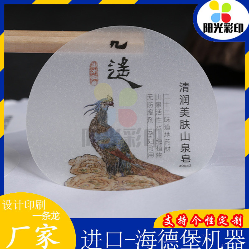 定制手工皂标签硫酸纸请柬内衬服装店牛油纸吊牌宴会邀请函印刷图片