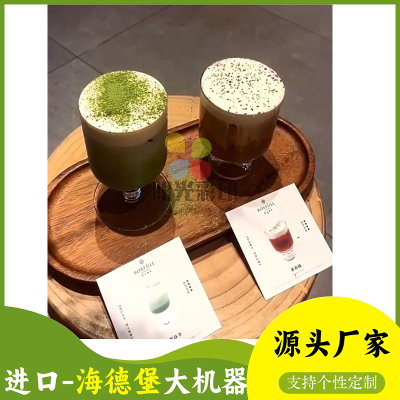 特调饮品店定制特色主推产品卡片设计风味介绍寓意祝福300g铜版纸