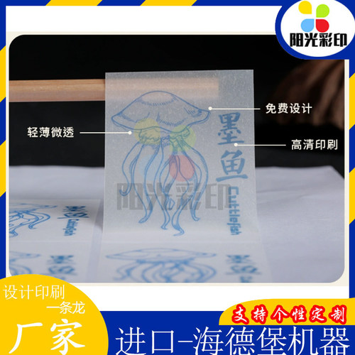 定制高档不干胶螃蟹礼盒封口贴硫酸纸标签高档茶叶礼盒半透明内衬